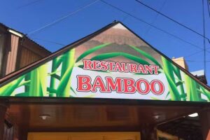 Parrilla Libre, Bamboo Restaurante, 中国餐厅